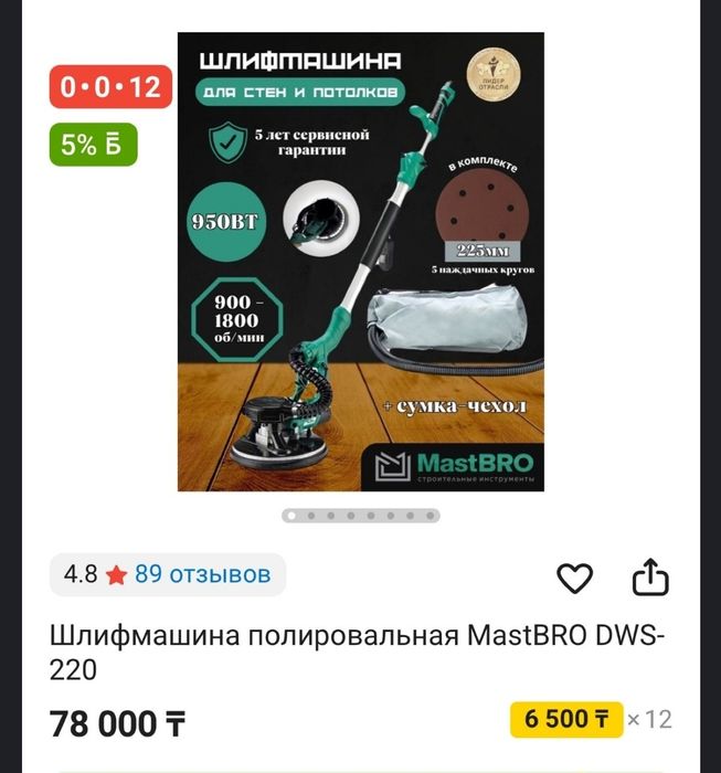 Жираф, шлифмашинка. НОВЫЙ