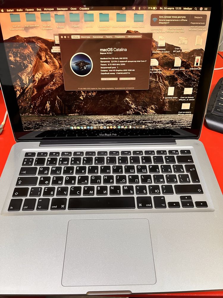 Macbook pro макбук про эпл магбук про ноутбук
