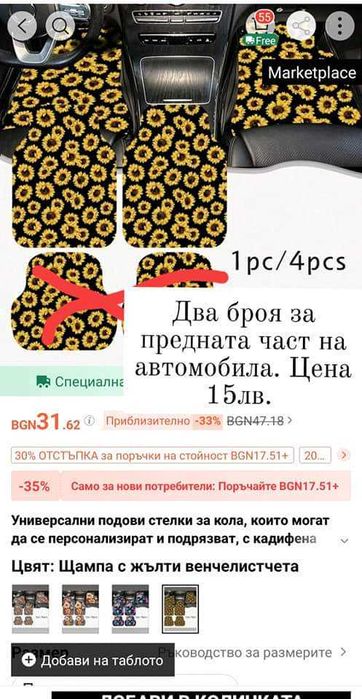 Комплект слънчогледи за автомобил