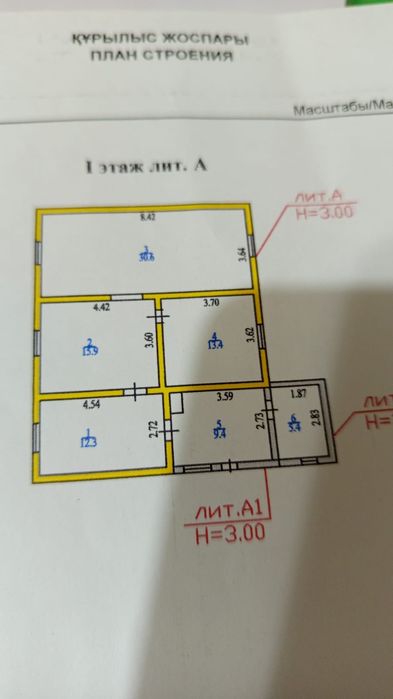 Продам дом. В микрорайоне Айгерим.