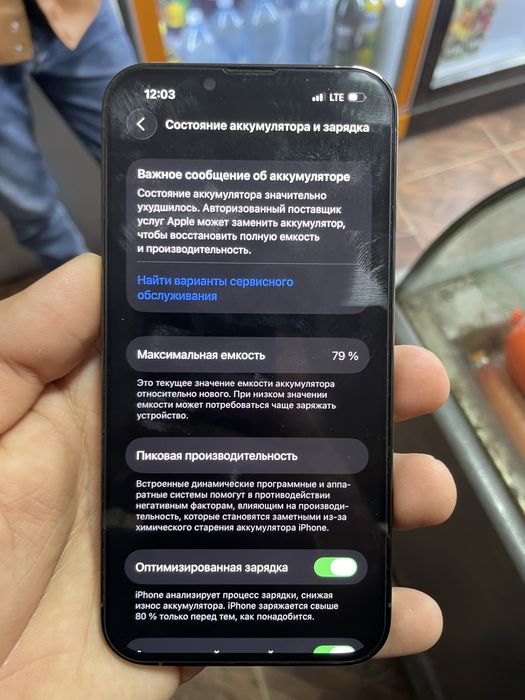 Iphone 13pro tiniq sostayaniya