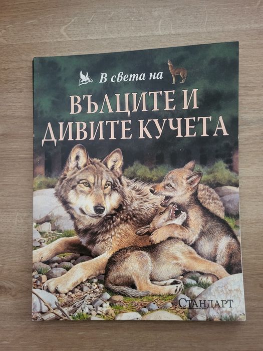 Различни енциклопедии