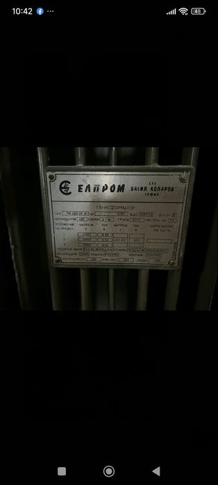 Трансформатор 400ка