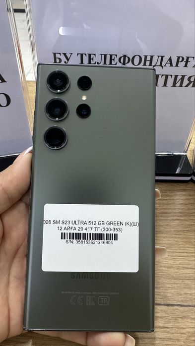 S23 Ultra 512gb Green Pintel.kz