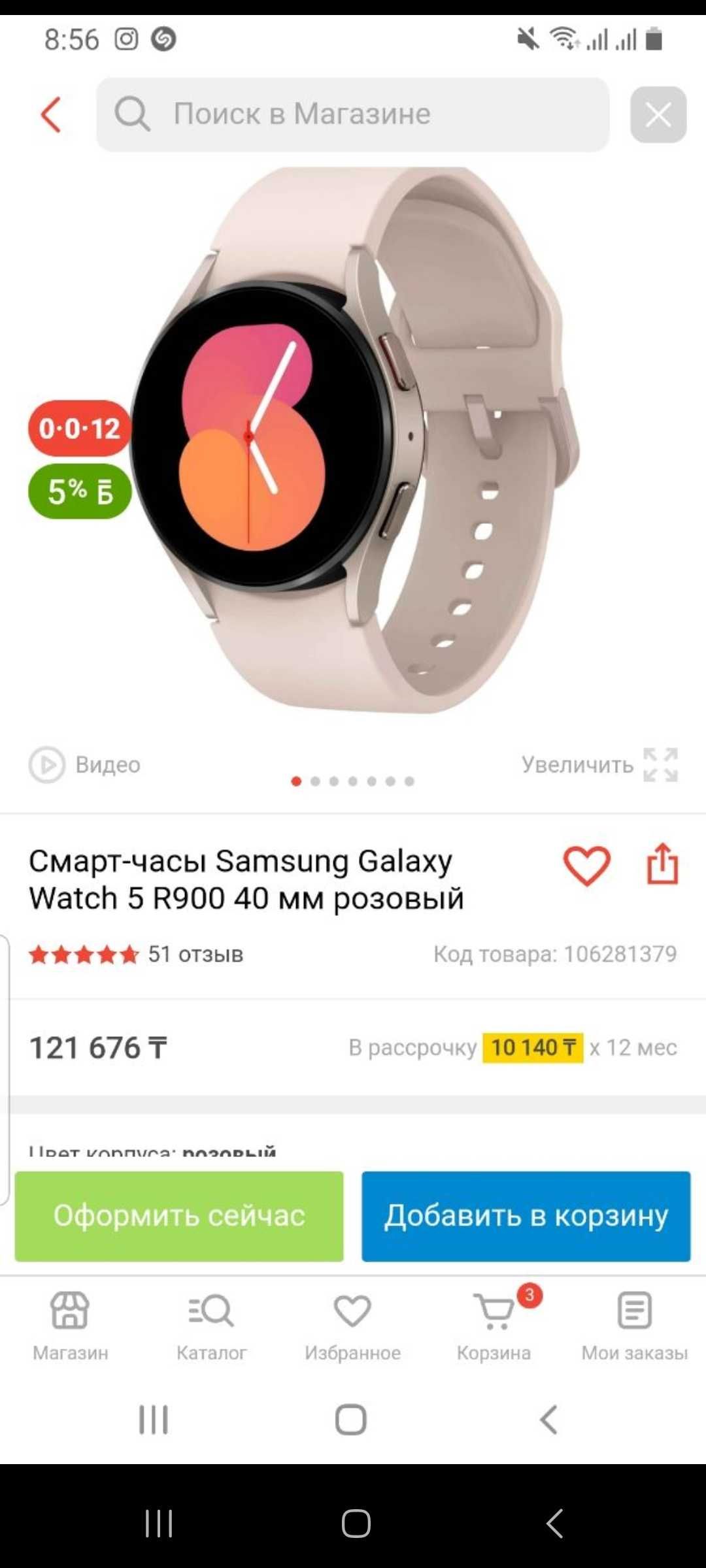 Galaxy Watch 5 R900 50мм розовые новые