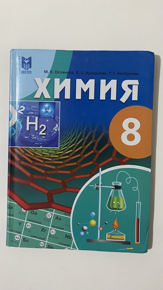 Книги 8 класса