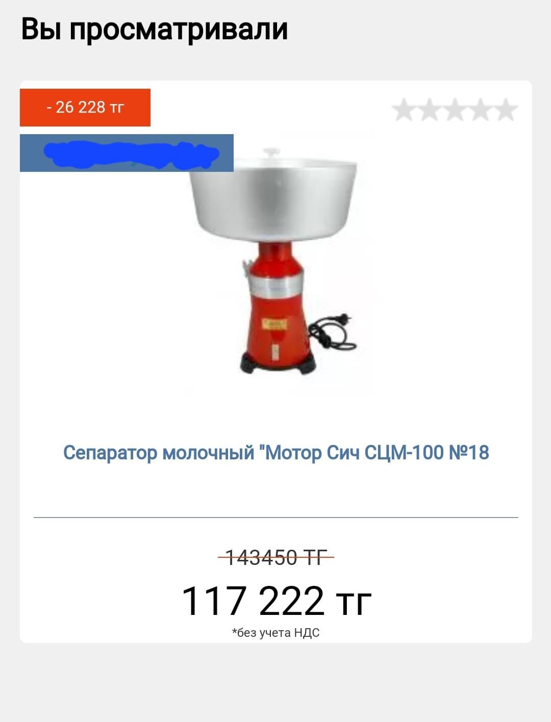 Продам сепаратор