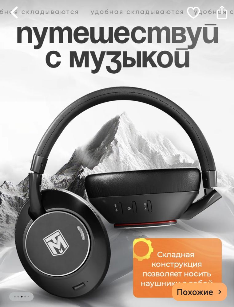 Беспроводные наушники басс