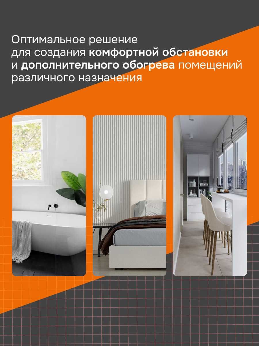 Электрические теплые полы Welrok пр-во Россия