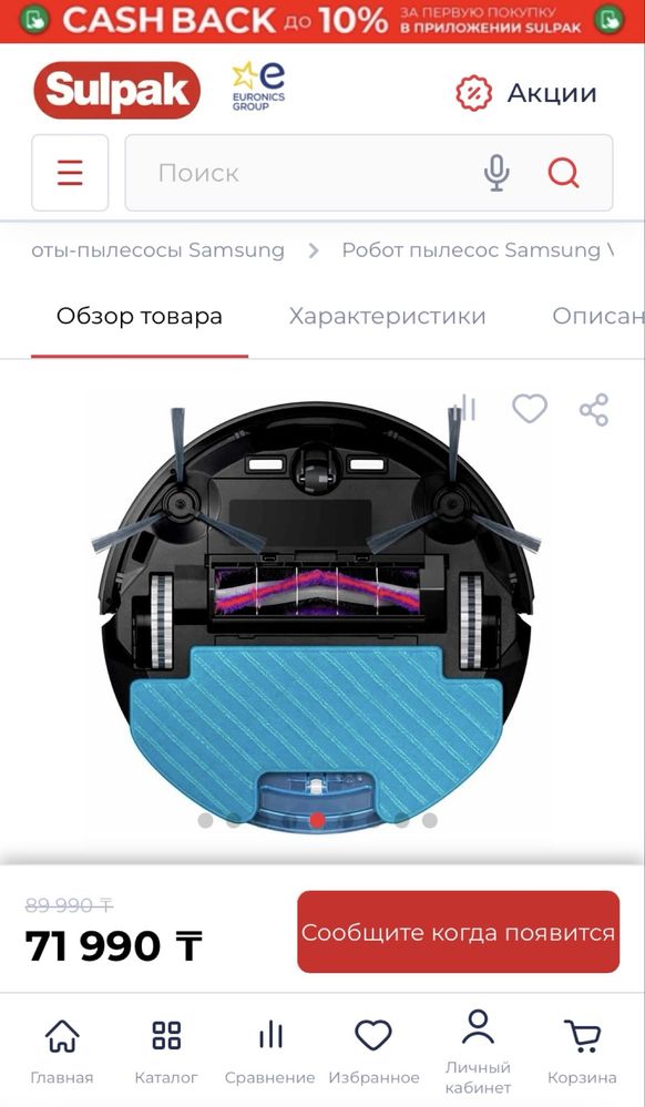 Продам Робот пылесос Самсунг почти новый