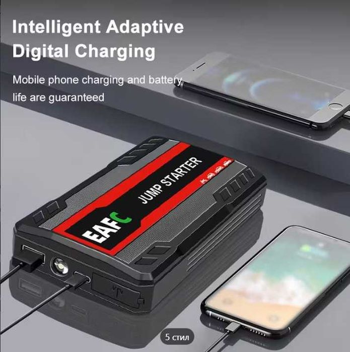 Преносим стартер за автомобили и батерия Power Bank