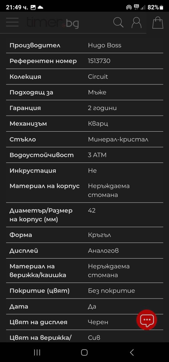 Часовник Hugo boss  нов