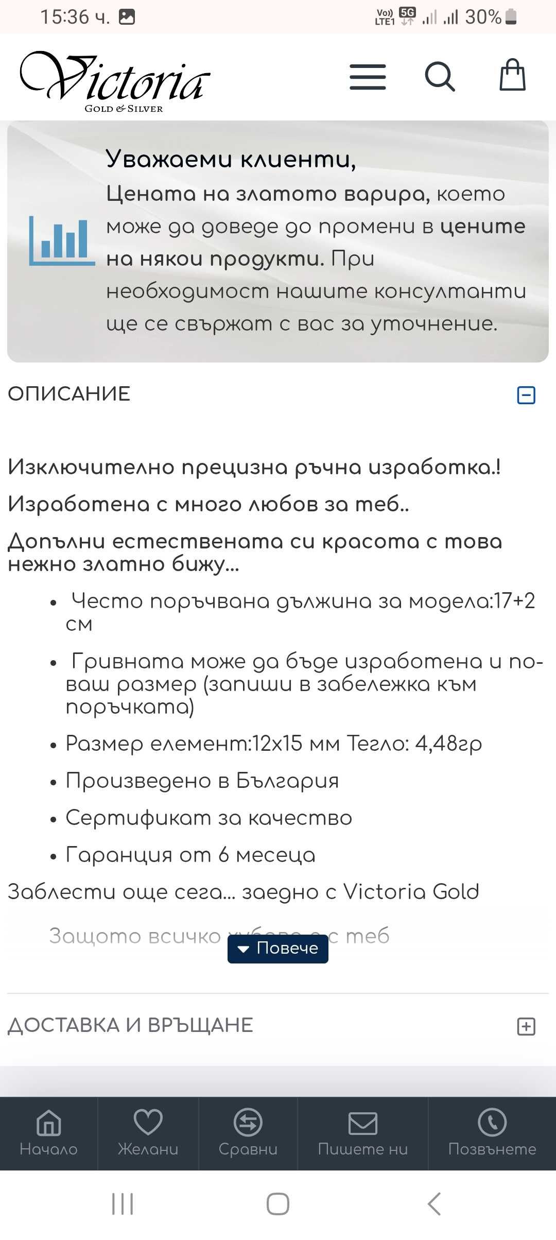 Златна гривна 4.48 гр Нова е