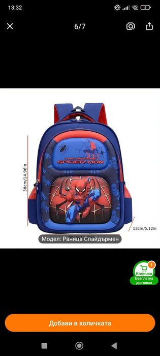 Малки раници за градина