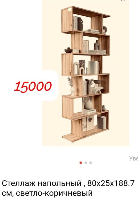 Продам книжный шкаф