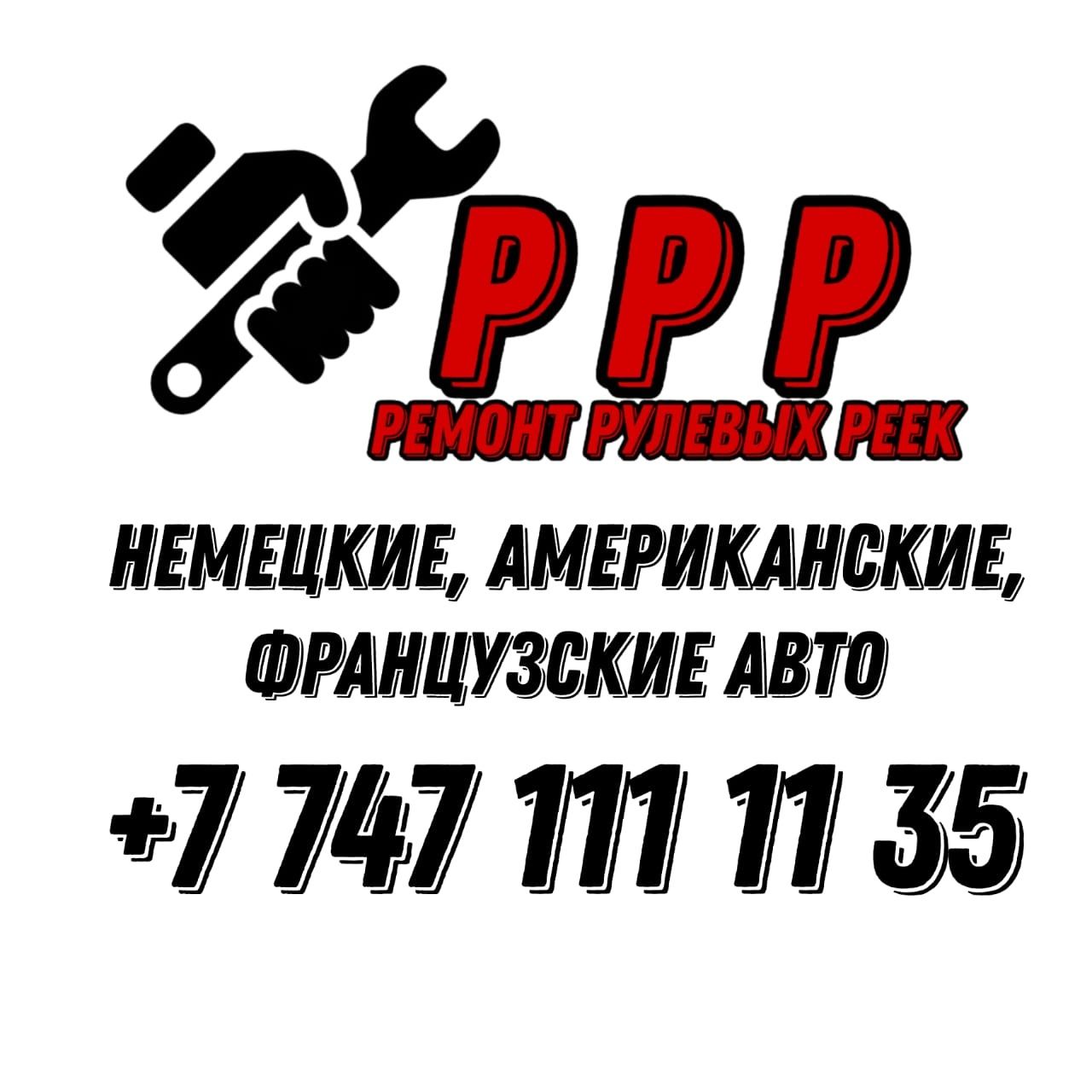 Рулевая рейка.Ремонт рулевой рейки.Реставрация рулевых реек