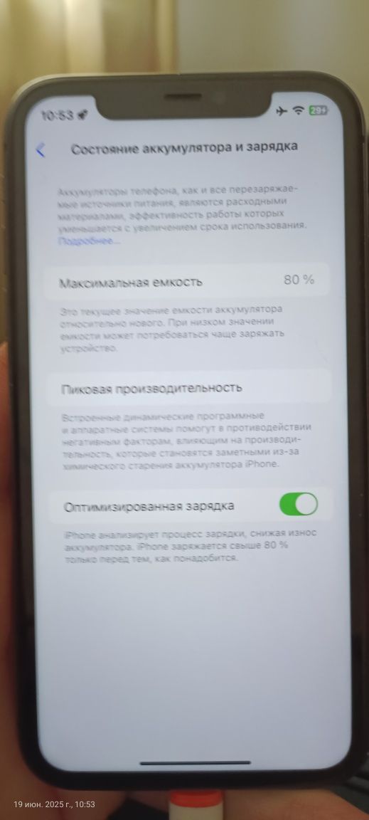 Продам или обменяю iphone 11