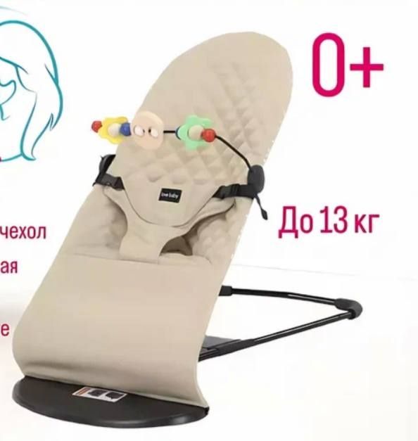 Продается детский шезлонг