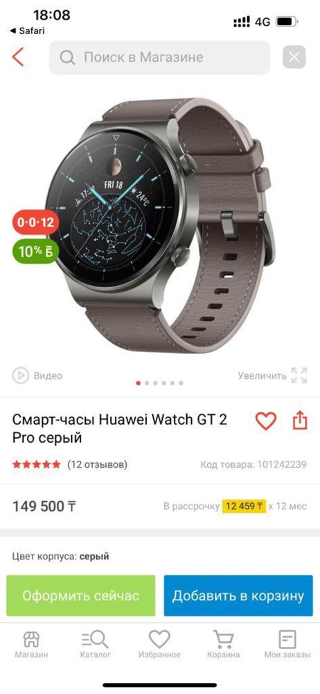 Продам смарт часы Huawei Gt2 pro