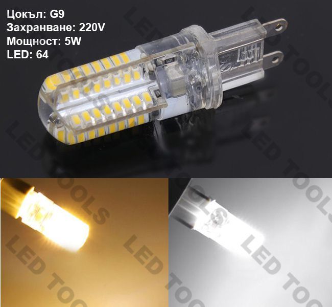 LED крушка G9 и G4 ЛЕД диодни крушки за осветление топла и студена