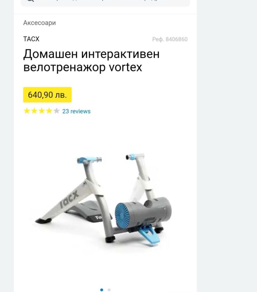 Смарт велотренажор tacx vortex smart