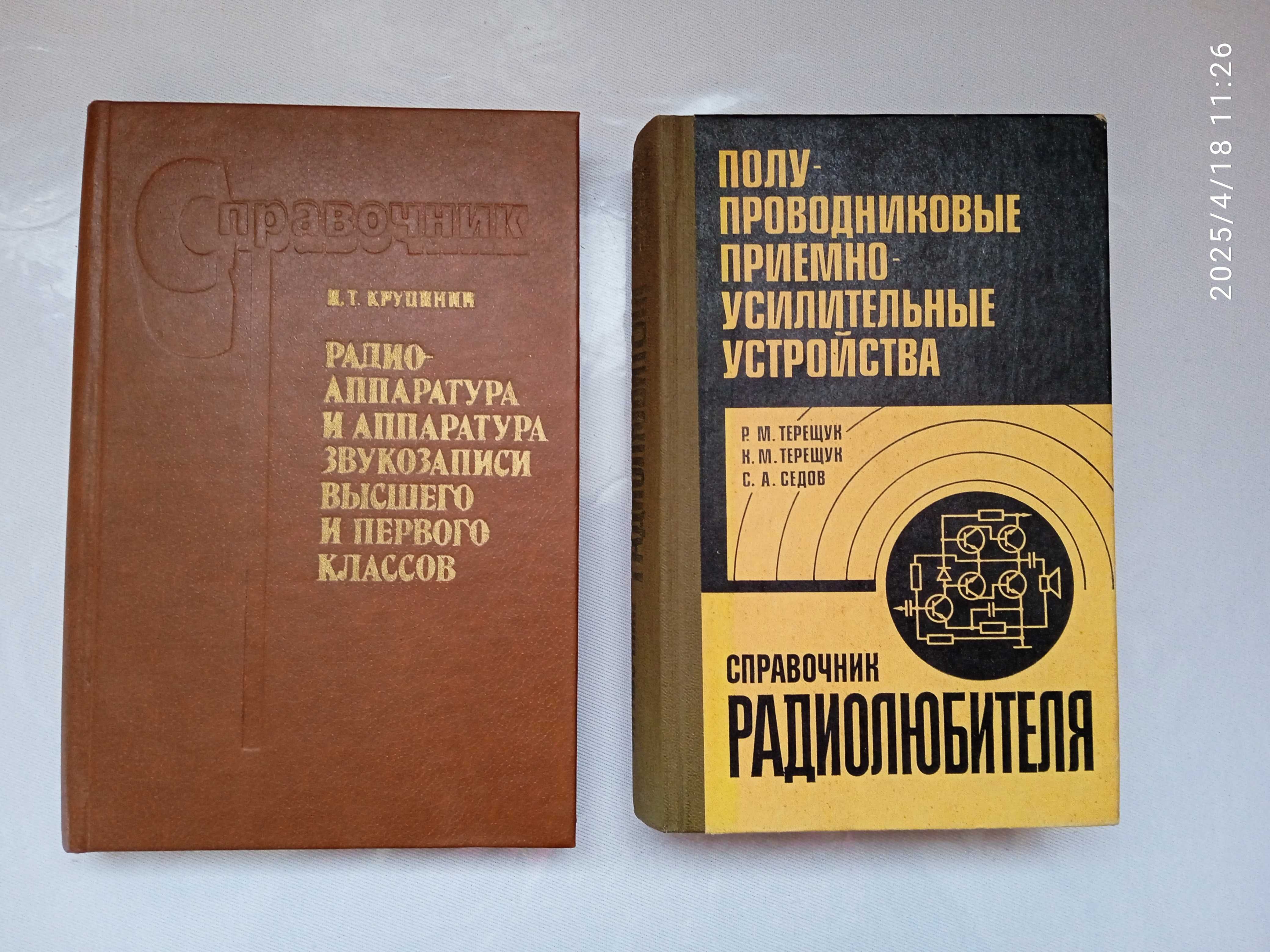 Електротехнически книги
