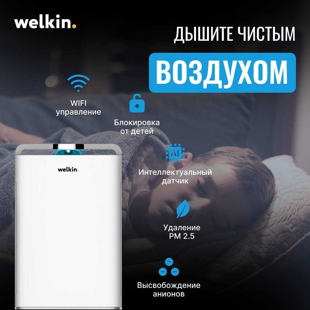 Очиститель Увлажнитель воздуха