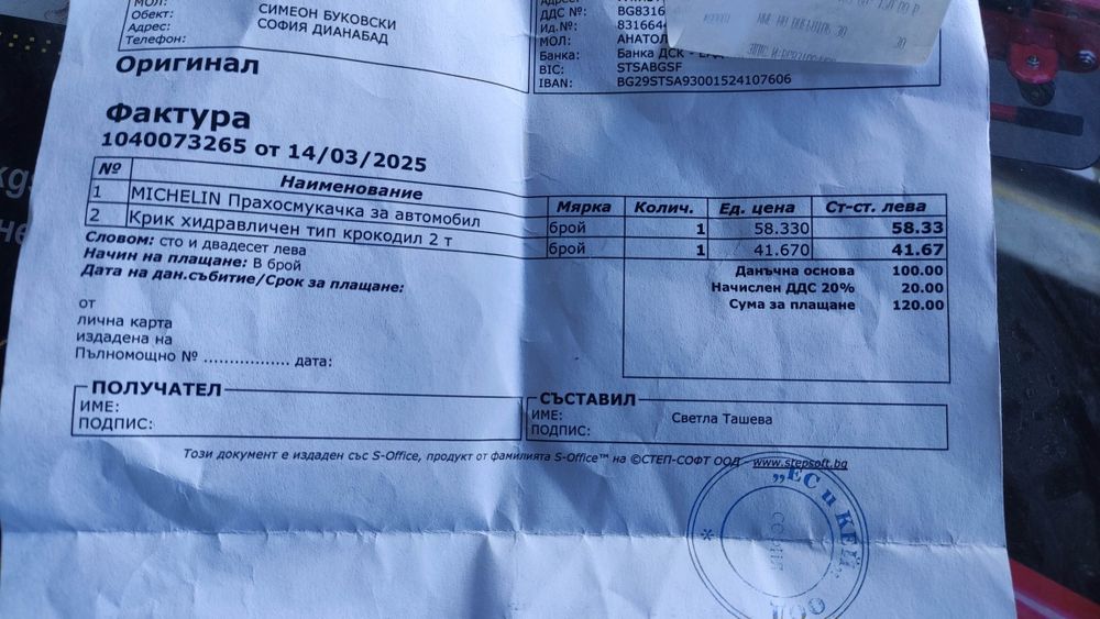 Хидравличен Крик до 2 тона