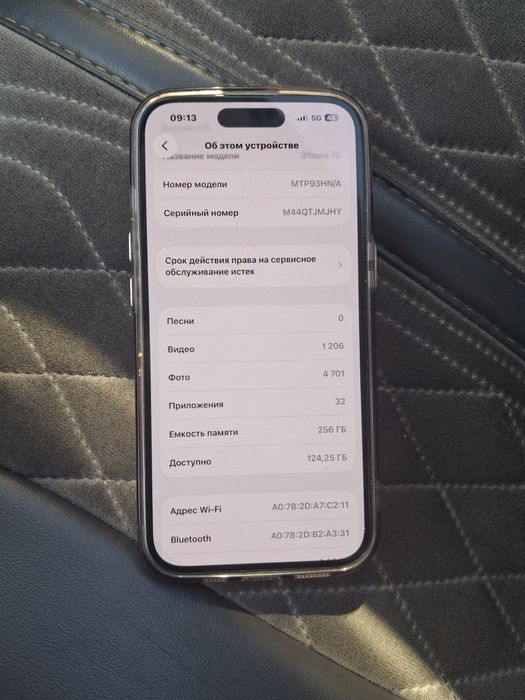 iPhone 15. 256 ГЕГА