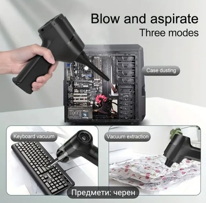 Комбиниран уред прахосмукачка плюс компресор с четири накрайника