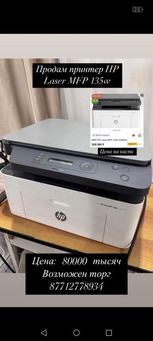 Продам принтер состояние отличное