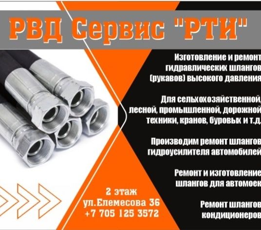 Шланг ГУРа ремонт