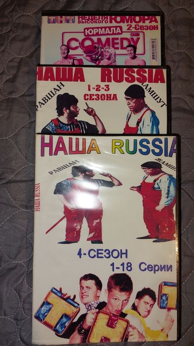 Диски с комедиями даром