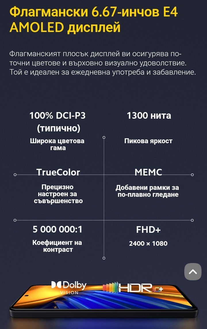 Продавам POCO F4 5G 6/128GB