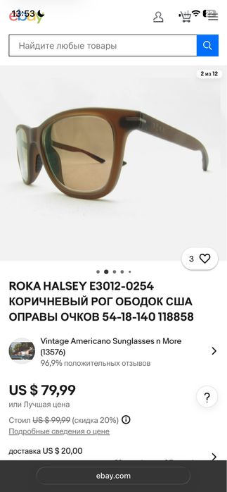 очки roka halsey