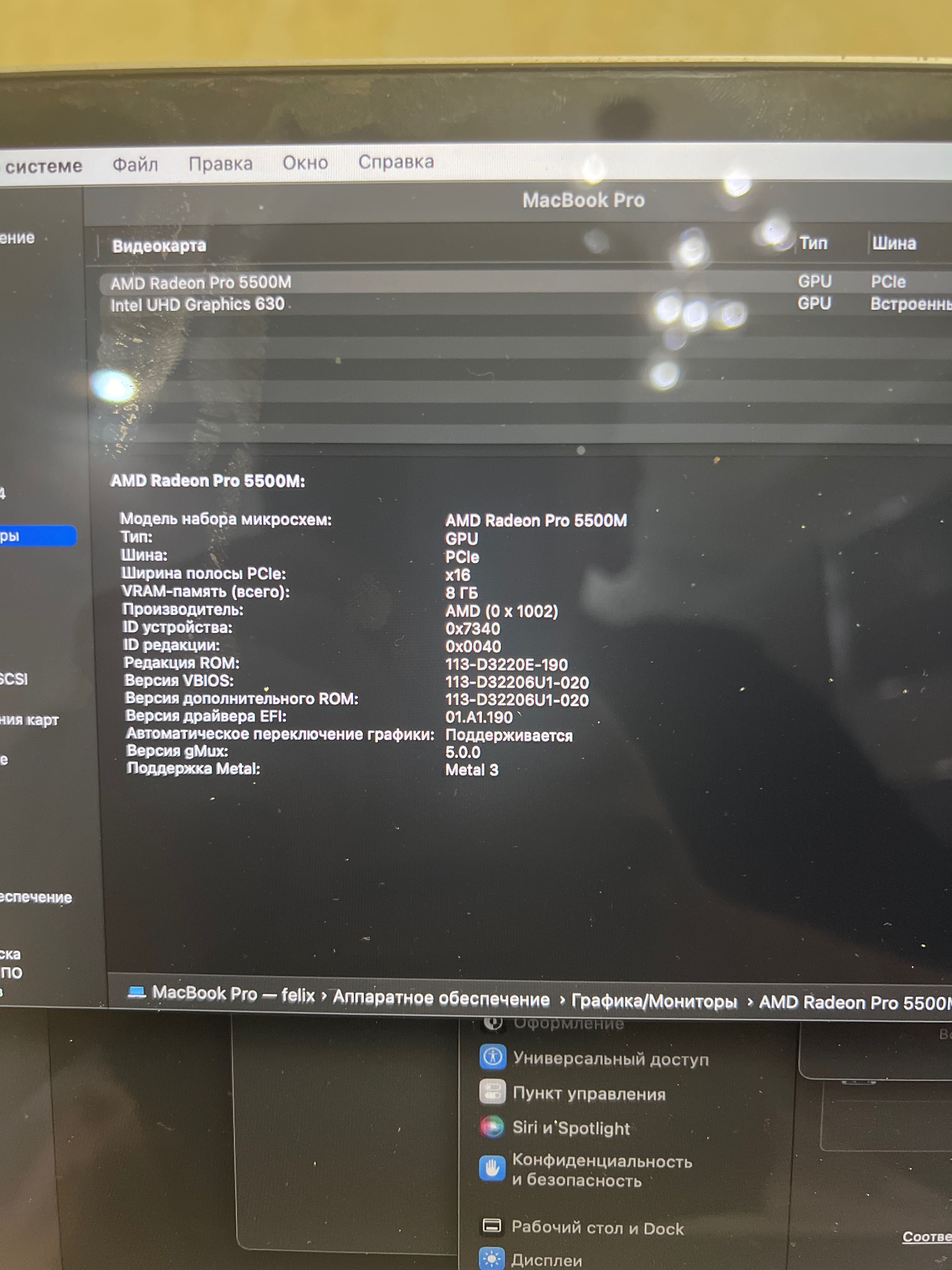 Macbook Pro 16 i9