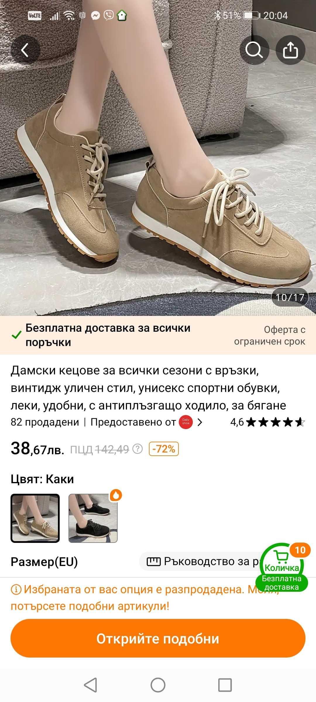 Нови дамски мокасини