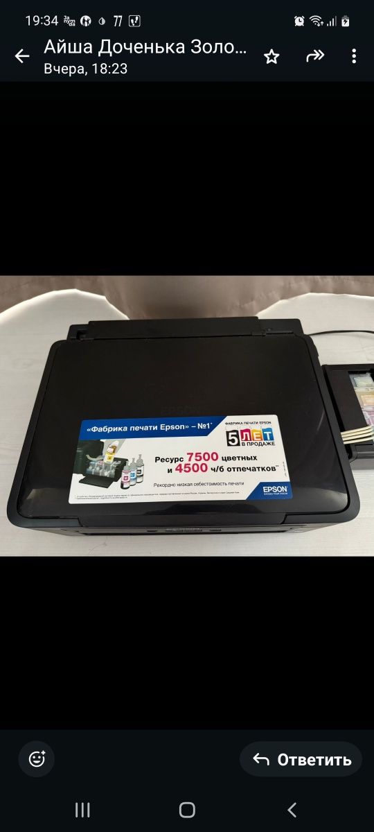 Продам цветной принтер Epson