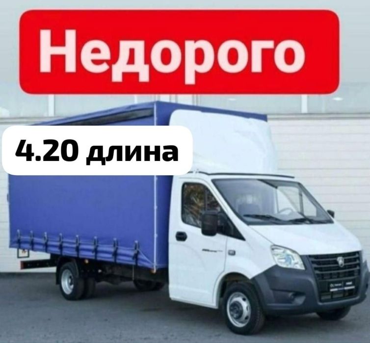 Грузоперевозки Газель Грузчик Астана, Перевозка Астана Газель