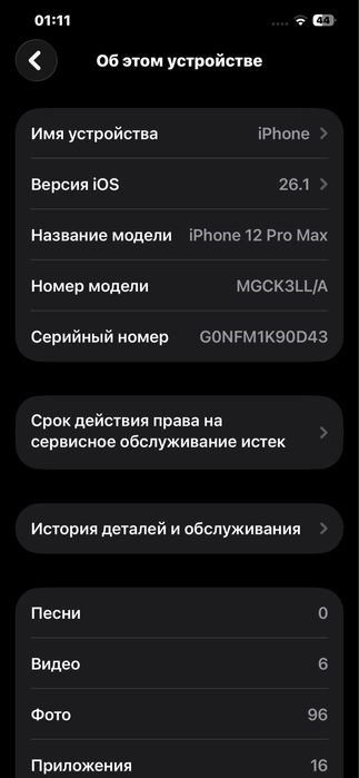 Iphone 12 pro max