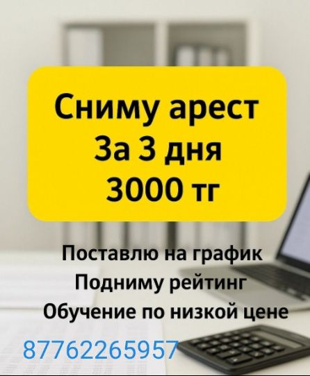 Зделаею и сниму  пишыте мне