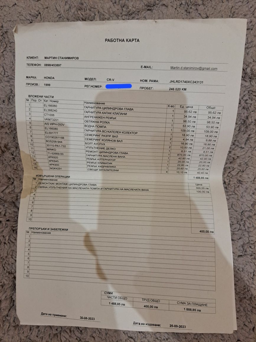 Продавам Honda Cr-v 2000г.