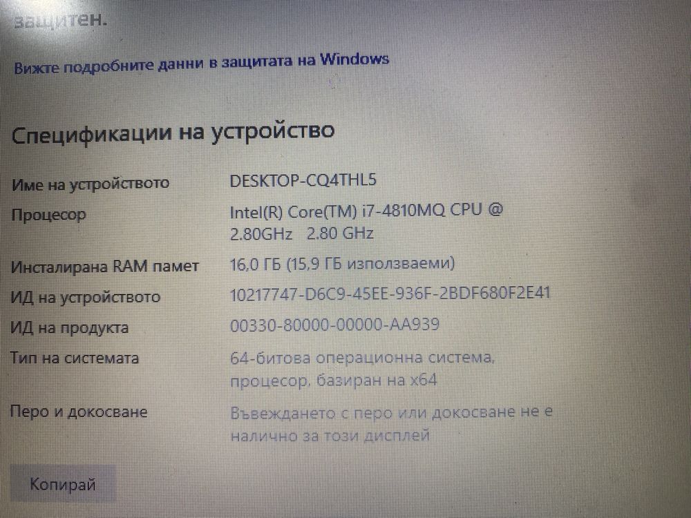 Лаптоп HP конфигурация
