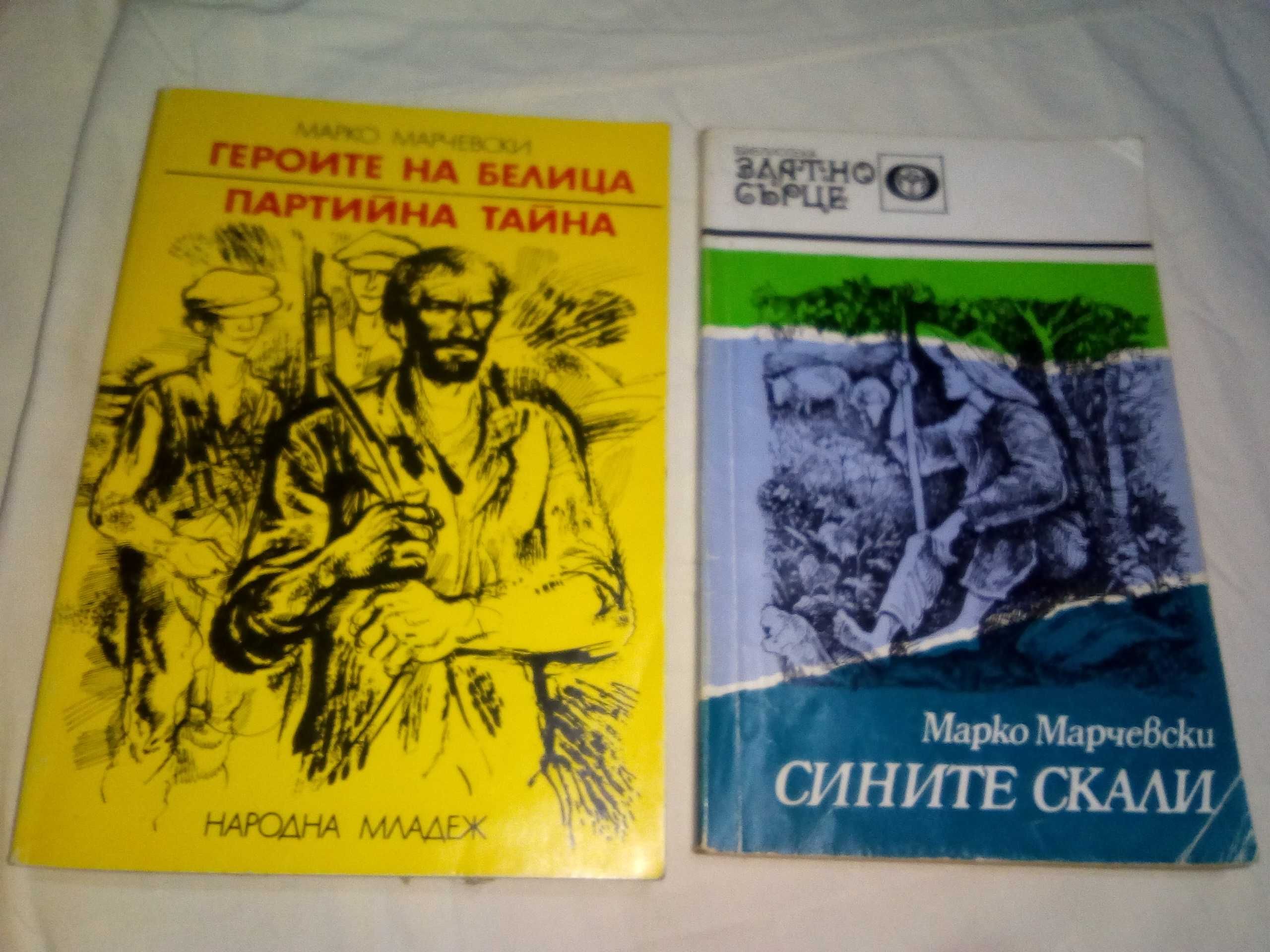 Продавам стари книги