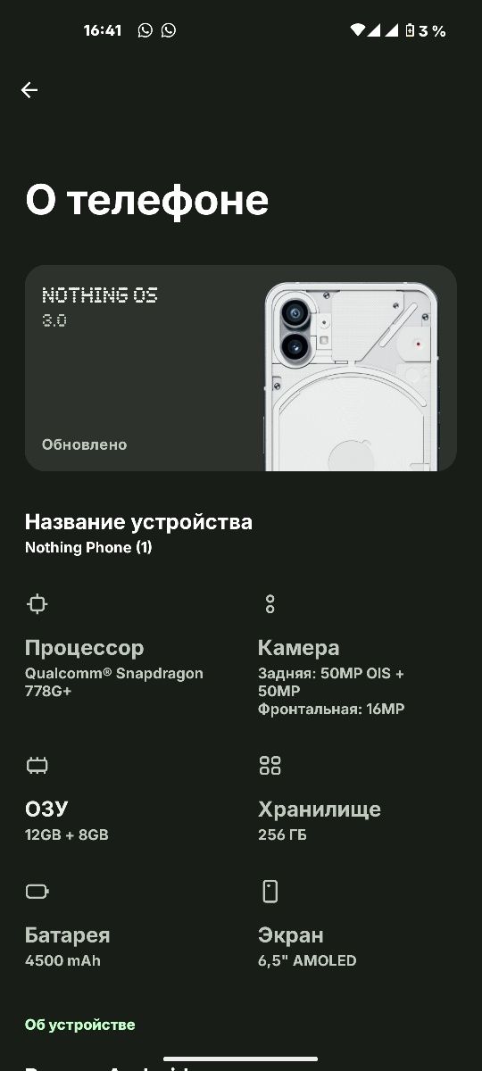 Nothing Phone 1, в отличном состоянии