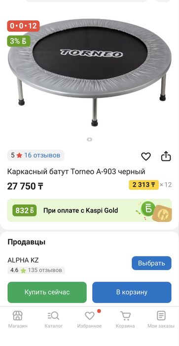 Продам новый батут