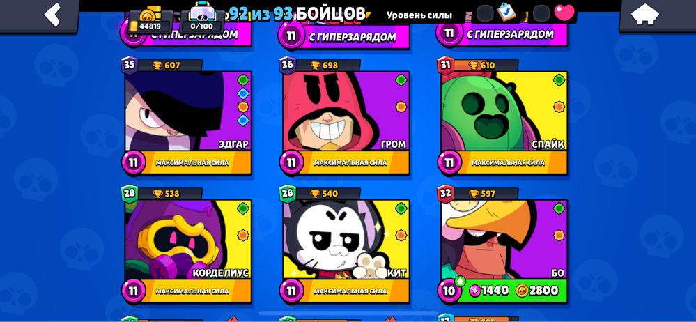 аккаунт из игры Brawl stars