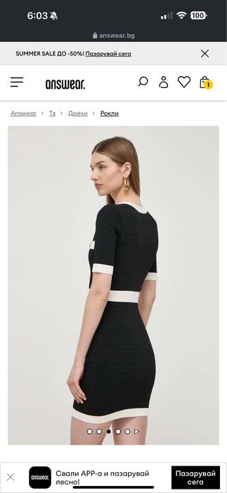 Рокля Elisabetta Franchi