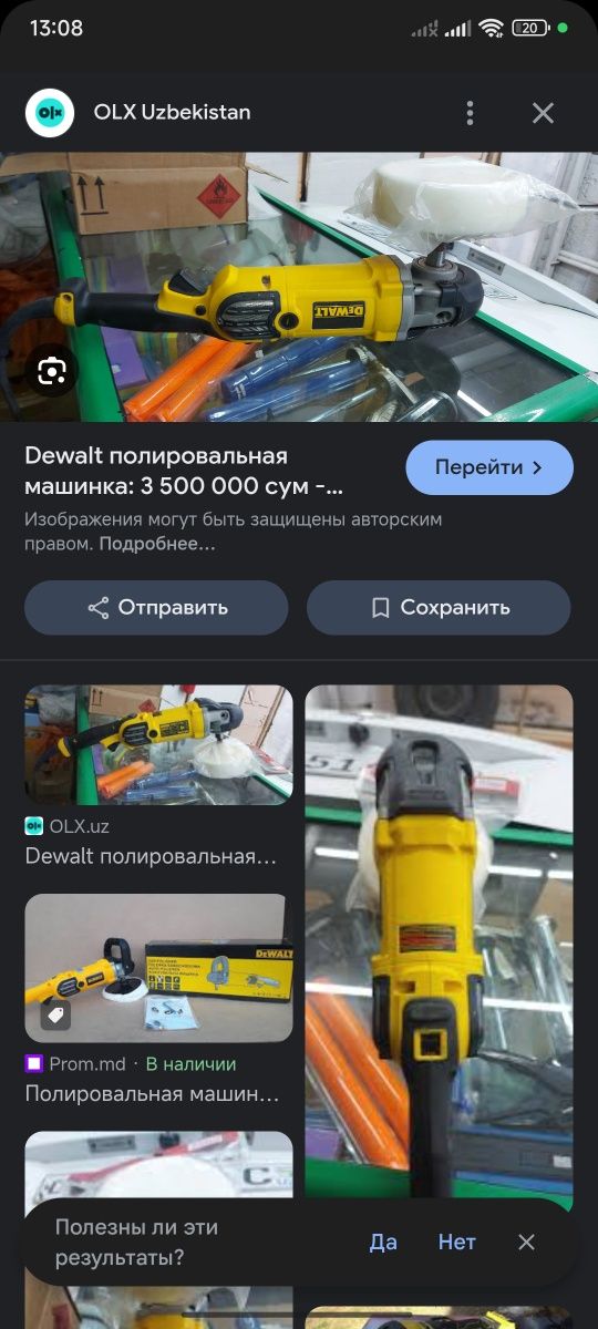 Palirovka aparat Dewalt