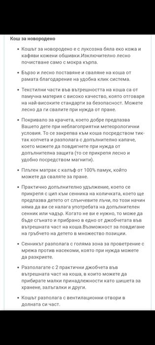 Детска количка Roan Bloon